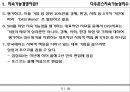 지속가능경영과 지속경영사례 6페이지