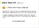 품질경영과 품질관리 5페이지