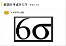 품질경영과 품질관리 13페이지