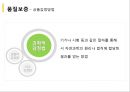 품질경영과 품질관리 44페이지