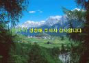 품질경영과 품질관리 57페이지