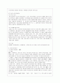 [심리검사 및 측정 공통] 자신에게 필요한 심리검사 2가지를 선택하여, 심리검사를 받고 검사결과를 각각 정리하시오. 그리고 2개의 검사결과를 종합하여, 검사를 통해 자신에 대해 알게 된 점을 기술하시오.   4페이지
