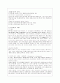 [심리검사 및 측정 공통] 자신에게 필요한 심리검사 2가지를 선택하여, 심리검사를 받고 검사결과를 각각 정리하시오. 그리고 2개의 검사결과를 종합하여, 검사를 통해 자신에 대해 알게 된 점을 기술하시오.   7페이지