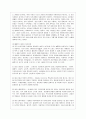 [심리검사 및 측정 공통] 자신에게 필요한 심리검사 2가지를 선택하여, 심리검사를 받고 검사결과를 각각 정리하시오. 그리고 2개의 검사결과를 종합하여, 검사를 통해 자신에 대해 알게 된 점을 기술하시오.   9페이지