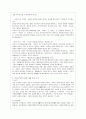 [심리검사 및 측정 공통] 자신에게 필요한 심리검사 2가지를 선택하여, 심리검사를 받고 검사결과를 각각 정리하시오. 그리고 2개의 검사결과를 종합하여, 검사를 통해 자신에 대해 알게 된 점을 기술하시오.   13페이지