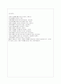 [심리검사 및 측정 공통] 자신에게 필요한 심리검사 2가지를 선택하여, 심리검사를 받고 검사결과를 각각 정리하시오. 그리고 2개의 검사결과를 종합하여, 검사를 통해 자신에 대해 알게 된 점을 기술하시오.   15페이지
