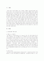 [농업농촌의이해 E형] 다음 책을 읽고,  내용을 요약한 다음 나와 우리 사회에 주는 느낌과 시사점 등을 A4 10매 내외로 작성 - ‘음식의 제국’ - 음식의 제국 2페이지