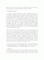 [농업농촌의이해 E형] 다음 책을 읽고,  내용을 요약한 다음 나와 우리 사회에 주는 느낌과 시사점 등을 A4 10매 내외로 작성 - ‘음식의 제국’ - 음식의 제국 3페이지