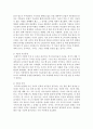 [농업농촌의이해 E형] 다음 책을 읽고,  내용을 요약한 다음 나와 우리 사회에 주는 느낌과 시사점 등을 A4 10매 내외로 작성 - ‘음식의 제국’ - 음식의 제국 4페이지