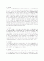 [농업농촌의이해 E형] 다음 책을 읽고,  내용을 요약한 다음 나와 우리 사회에 주는 느낌과 시사점 등을 A4 10매 내외로 작성 - ‘음식의 제국’ - 음식의 제국 5페이지