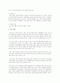 [농업농촌의이해 E형] 다음 책을 읽고,  내용을 요약한 다음 나와 우리 사회에 주는 느낌과 시사점 등을 A4 10매 내외로 작성 - ‘음식의 제국’ - 음식의 제국 6페이지