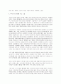 [농업농촌의이해 E형] 다음 책을 읽고,  내용을 요약한 다음 나와 우리 사회에 주는 느낌과 시사점 등을 A4 10매 내외로 작성 - ‘음식의 제국’ - 음식의 제국 8페이지