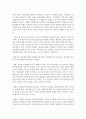 [농업농촌의이해 E형] 다음 책을 읽고,  내용을 요약한 다음 나와 우리 사회에 주는 느낌과 시사점 등을 A4 10매 내외로 작성 - ‘음식의 제국’ - 음식의 제국 10페이지