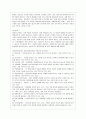 [아동복지 공통] 강제보호서비스의 개념과 특징을 설명하고, 강제보호서비스를 필요로 하는 아동복지 문제를 제시하여 바람직한 해결과정을 논하시오. : 아동복지 중간과제물 4페이지