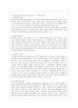 [아동복지 공통] 강제보호서비스의 개념과 특징을 설명하고, 강제보호서비스를 필요로 하는 아동복지 문제를 제시하여 바람직한 해결과정을 논하시오. : 아동복지 중간과제물 5페이지