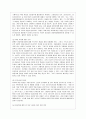 [아동복지 공통] 강제보호서비스의 개념과 특징을 설명하고, 강제보호서비스를 필요로 하는 아동복지 문제를 제시하여 바람직한 해결과정을 논하시오. : 아동복지 중간과제물 10페이지