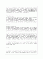 [아동복지 공통] 강제보호서비스의 개념과 특징을 설명하고, 강제보호서비스를 필요로 하는 아동복지 문제를 제시하여 바람직한 해결과정을 논하시오. : 아동복지 중간과제물 12페이지