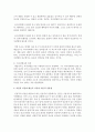 [인간행동과사회환경 B형] 아둘러 이론과 매슬로 이론의 이론적 공통점과 차이점에 대하여 설명 : 아들러 6페이지