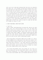 [인간행동과사회환경 B형] 아둘러 이론과 매슬로 이론의 이론적 공통점과 차이점에 대하여 설명 : 아들러 7페이지