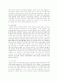 [인간행동과사회환경 B형] 아둘러 이론과 매슬로 이론의 이론적 공통점과 차이점에 대하여 설명 : 아들러 8페이지