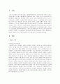 [인간행동과사회환경 A형] 매슬로 이론과 로저스 이론의 인본주의적 공통점과 차이점에 대하여 설명   [차이점] 2페이지