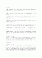 [인간행동과사회환경 A형] 매슬로 이론과 로저스 이론의 인본주의적 공통점과 차이점에 대하여 설명   [차이점] 4페이지