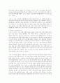 [인간행동과사회환경 A형] 매슬로 이론과 로저스 이론의 인본주의적 공통점과 차이점에 대하여 설명   [차이점] 5페이지