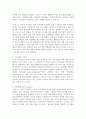 [인간행동과사회환경 A형] 매슬로 이론과 로저스 이론의 인본주의적 공통점과 차이점에 대하여 설명   [차이점] 6페이지