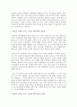 [인간행동과사회환경 A형] 매슬로 이론과 로저스 이론의 인본주의적 공통점과 차이점에 대하여 설명   [차이점] 7페이지