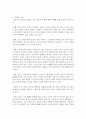 [인간행동과사회환경 A형] 매슬로 이론과 로저스 이론의 인본주의적 공통점과 차이점에 대하여 설명   [차이점] 8페이지