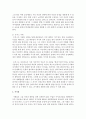 [인간행동과사회환경 A형] 매슬로 이론과 로저스 이론의 인본주의적 공통점과 차이점에 대하여 설명   [차이점] 9페이지