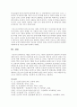[인간행동과사회환경 A형] 매슬로 이론과 로저스 이론의 인본주의적 공통점과 차이점에 대하여 설명   [차이점] 10페이지