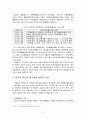 생활속의경제  공통형)_중국은 달러화에 대해 자국의 위안화 가치를 평가절하 : 방통대 중간과제물 4페이지