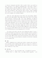기업의 가치에 영향을 주는 네 가지 위험과 아사히맥주를 통해 살펴본 전사적 위험관리의 의미와 사례 5페이지