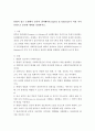 [6체계모델] 통합적 접근 모델에서 콤튼과 갤러웨이(Compton & Galaway)가 여섯 가지 유형으로 분류한 체계를 설명하시오. 1페이지