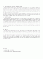 언어에 나타나는 공통적인 특질, 즉 언어 보편소를 제시하고 국어와 언어의 관계 2페이지