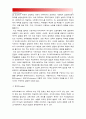 [교육사회학 2015-교육복지우선사업] 교육복지우선사업의 정책취지 제시 교육복지우선사업 정책 교육적으로 어떠한 효과를 기대하고 있는지 기대한 효과가 어느 정도 달성되는지 교육복지우선사업 개선 방안 6페이지