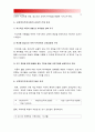 [교육사회학 2015-교육복지우선사업] 교육복지우선사업의 정책취지 제시 교육복지우선사업 정책 교육적으로 어떠한 효과를 기대하고 있는지 기대한 효과가 어느 정도 달성되는지 교육복지우선사업 개선 방안 10페이지