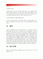 [교육사회학 2015-교육복지우선사업] 교육복지우선사업의 정책취지 제시 교육복지우선사업 정책 교육적으로 어떠한 효과를 기대하고 있는지 기대한 효과가 어느 정도 달성되는지 교육복지우선사업 개선 방안 13페이지