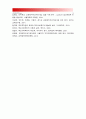 [교육사회학 2015-교육복지우선사업] 교육복지우선사업의 정책취지 제시 교육복지우선사업 정책 교육적으로 어떠한 효과를 기대하고 있는지 기대한 효과가 어느 정도 달성되는지 교육복지우선사업 개선 방안 14페이지