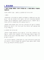 [에뛰드-최신最新공채합격자기소개서]에뛰드 자소서, 에뛰드 자기소개서, 에뛰드 합격자기소개서, 에뛰드합격자소서, 에뛰드, 에뛰드 신입채용, 에뛰드 채용, 에뛰드 자기소개서예시, 에뛰드 자기소개서 샘플, 에뛰 2페이지