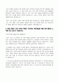 [에뛰드-최신最新공채합격자기소개서]에뛰드 자소서, 에뛰드 자기소개서, 에뛰드 합격자기소개서, 에뛰드합격자소서, 에뛰드, 에뛰드 신입채용, 에뛰드 채용, 에뛰드 자기소개서예시, 에뛰드 자기소개서 샘플, 에뛰 4페이지