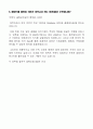 [에뛰드-최신最新공채합격자기소개서]에뛰드 자소서, 에뛰드 자기소개서, 에뛰드 합격자기소개서, 에뛰드합격자소서, 에뛰드, 에뛰드 신입채용, 에뛰드 채용, 에뛰드 자기소개서예시, 에뛰드 자기소개서 샘플, 에뛰 5페이지
