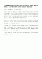 [아모레퍼시픽-최신공채합격자기소개서]아모레퍼시픽 자소서, 아모레퍼시픽 자기소개서, 아모레퍼시픽 합격자기소개서, 신입채용, 아모레퍼시픽 채용, 아모레퍼시픽 자기소개서예시, 아모레퍼시픽 자기소개서 샘플,  4페이지