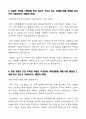 [아모레퍼시픽-최신공채합격자기소개서]아모레퍼시픽 자소서, 아모레퍼시픽 자기소개서, 아모레퍼시픽 합격자기소개서, 신입채용, 아모레퍼시픽 채용, 아모레퍼시픽 자기소개서예시, 아모레퍼시픽 자기소개서 샘플,  5페이지