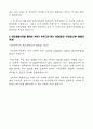 [아모레퍼시픽-최신공채합격자기소개서]아모레퍼시픽 자소서, 아모레퍼시픽 자기소개서, 아모레퍼시픽 합격자기소개서, 신입채용, 아모레퍼시픽 채용, 아모레퍼시픽 자기소개서예시, 아모레퍼시픽 자기소개서 샘플,  6페이지