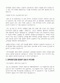 [한국가스기술공사-최신공채합격자기소개서]한국가스기술공사 자소서, 한국가스기술공사 자기소개서, 합격자기소개서, 한국가스기술공사합격자소서, 한국가스기술공사 4페이지