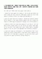 [서울반도체-최신공채합격자기소개서]서울반도체 자소서, 서울반도체 자기소개서, 합격자기소개서, 신입채용, 서울반도체 채용, 서울반도체 자기소개서예시, 서울반도체 자기소개서 샘플, 서울반도체 합격예문 4페이지