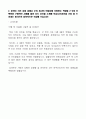 [한국동서발전-최신공채합격자기소개서]한국동서발전 자소서, 합격자기소개서, 신입채용, 한국동서발전 채용, 한국동서발전 자기소개서예시, 한국동서발전 자기소개서 샘플, 한국동서발전 합격예문 4페이지