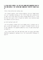 [한국동서발전-최신공채합격자기소개서]한국동서발전 자소서, 합격자기소개서, 신입채용, 한국동서발전 채용, 한국동서발전 자기소개서예시, 한국동서발전 자기소개서 샘플, 한국동서발전 합격예문 6페이지